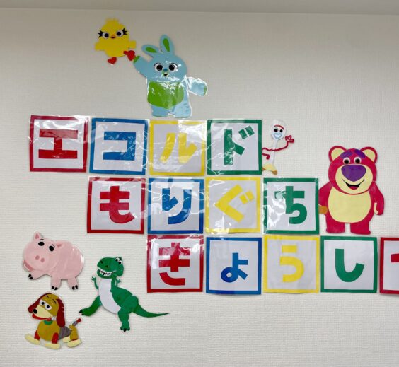 エコルド守口教室