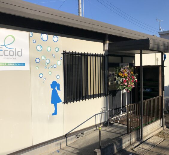 エコルド川口教室